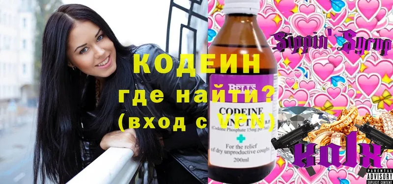 сколько стоит  Арсеньев  Кодеиновый сироп Lean напиток Lean (лин) 